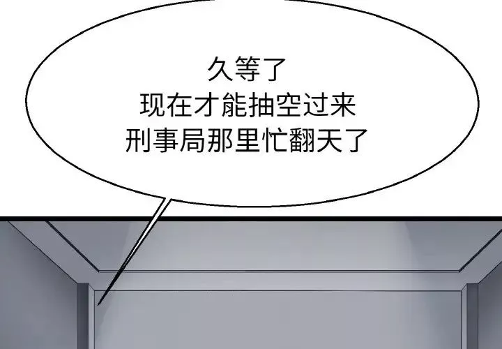 教义-第27话 - 图片 4
