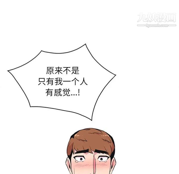 妻子的诱惑最终话