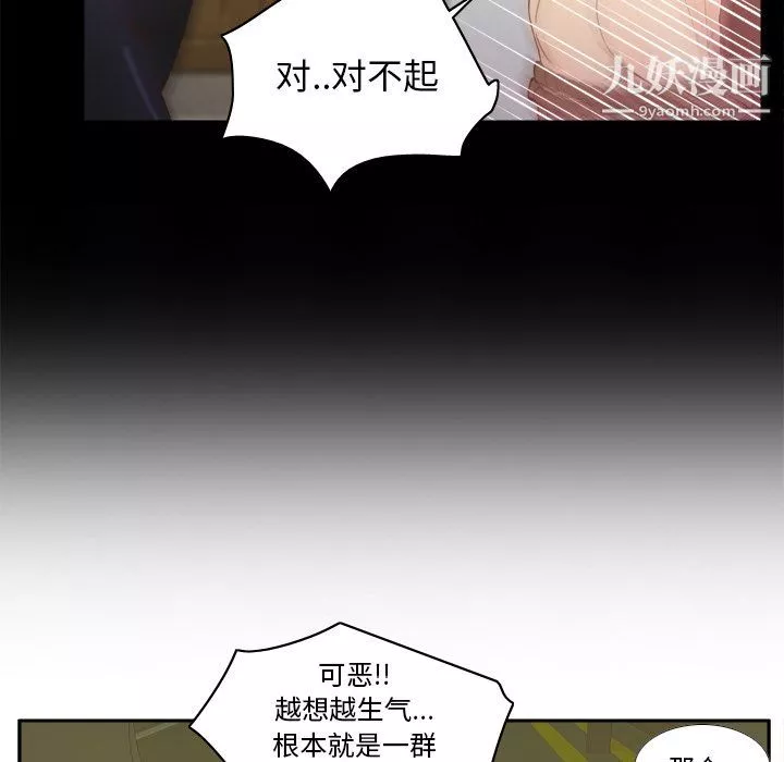 分身第48話