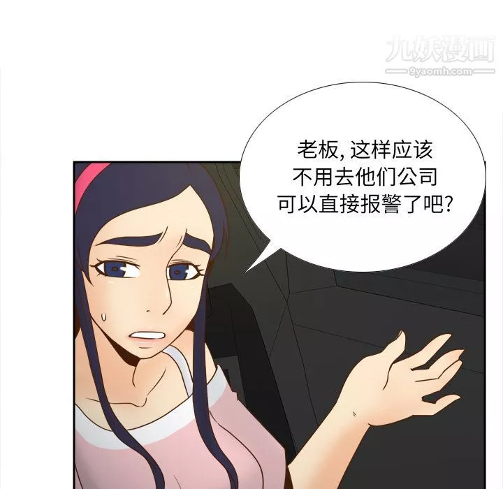 分身第48話
