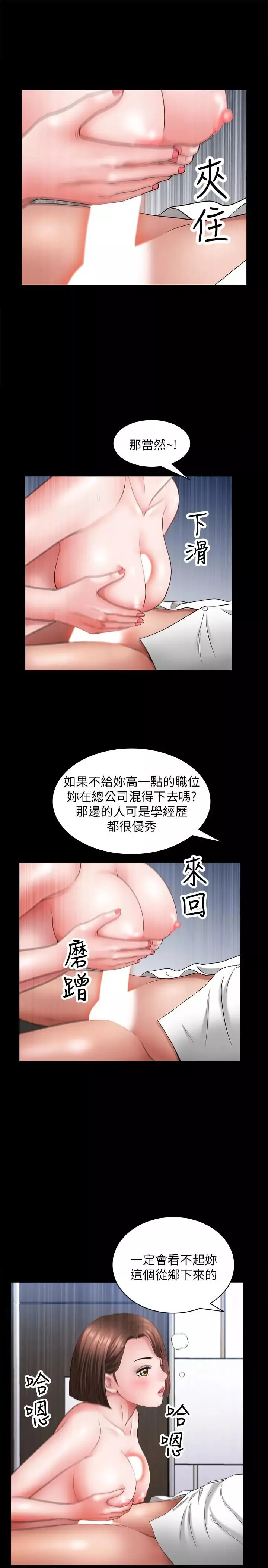 雙妻生活第22話-允恩令人意外的技巧