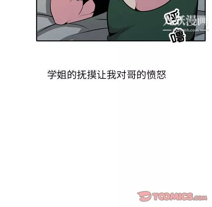 妻子的誘惑最終話
