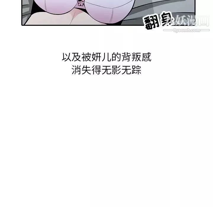 妻子的誘惑最終話