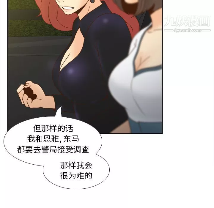 分身第48話