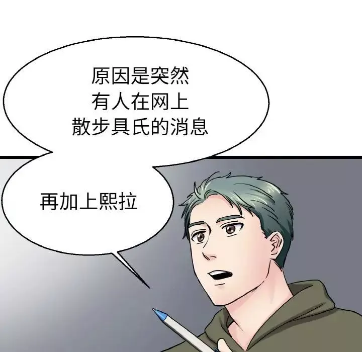 教义-第27话 - 图片 12