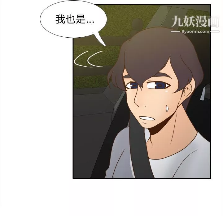 分身-第48话 - 图片 92