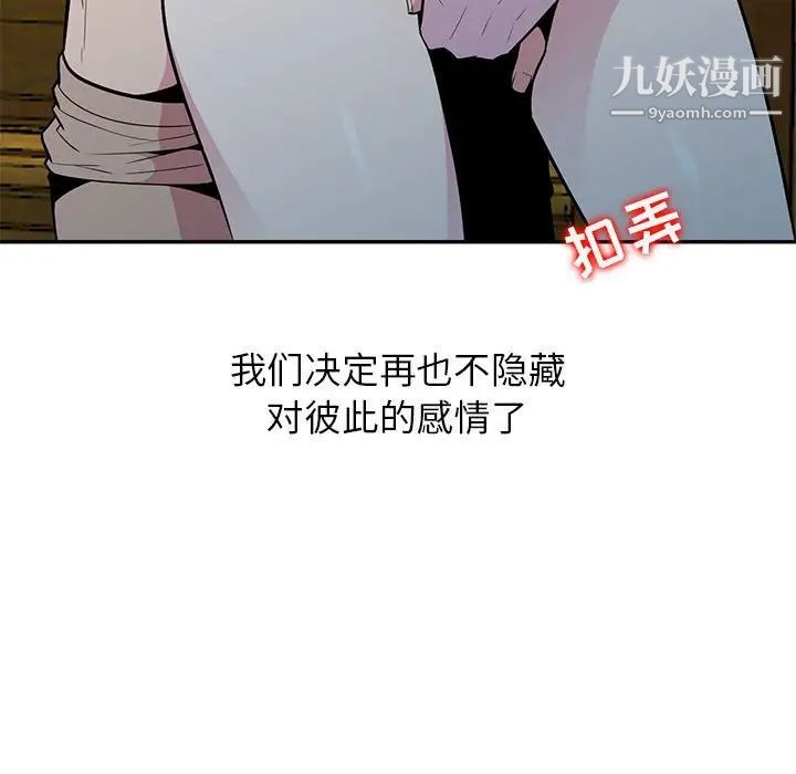 妻子的誘惑最終話