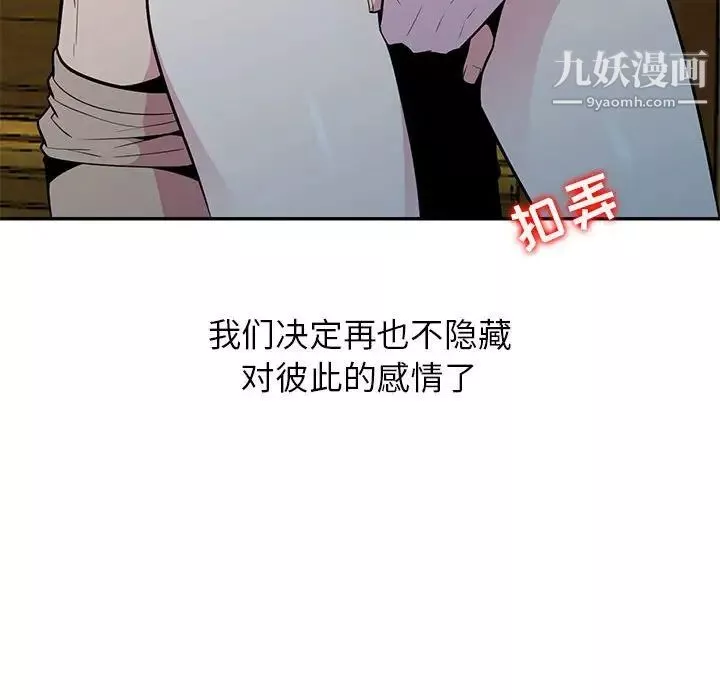 妻子的誘惑最終話