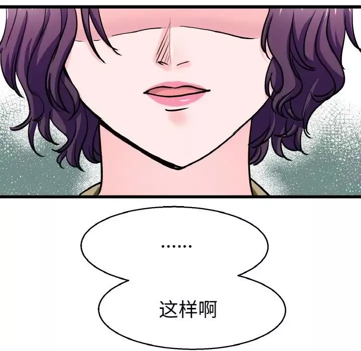 教义-第27话 - 图片 16