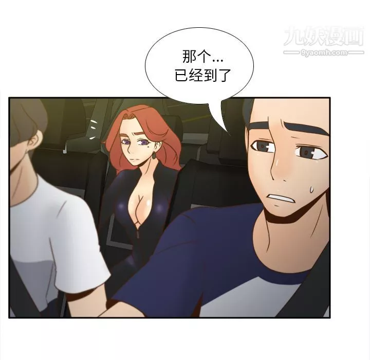 分身第48話