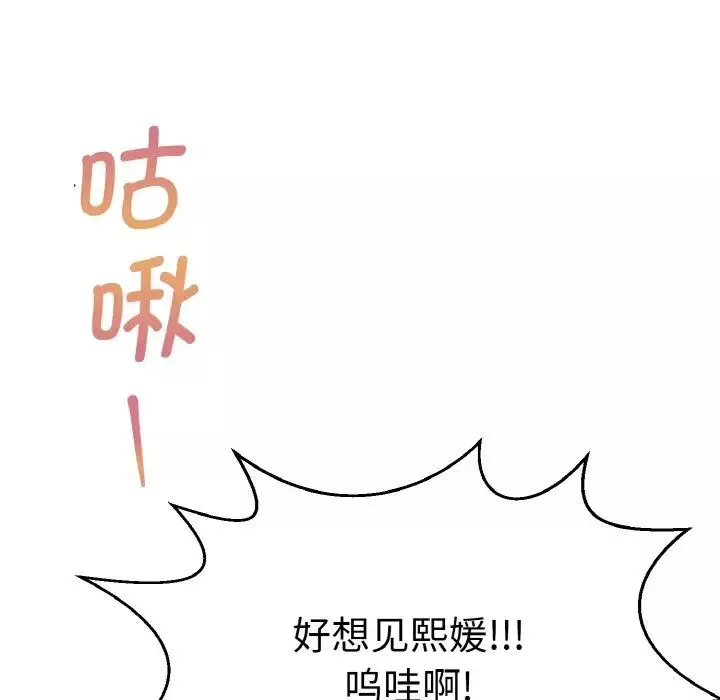 教义-第27话 - 图片 17
