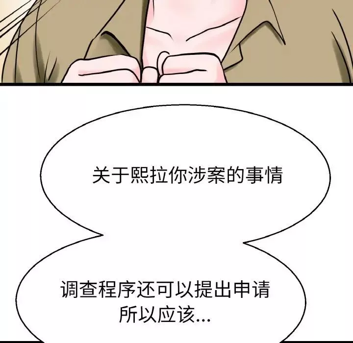 教义-第27话 - 图片 19