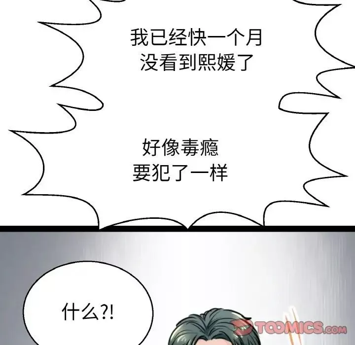 教义-第27话 - 图片 21