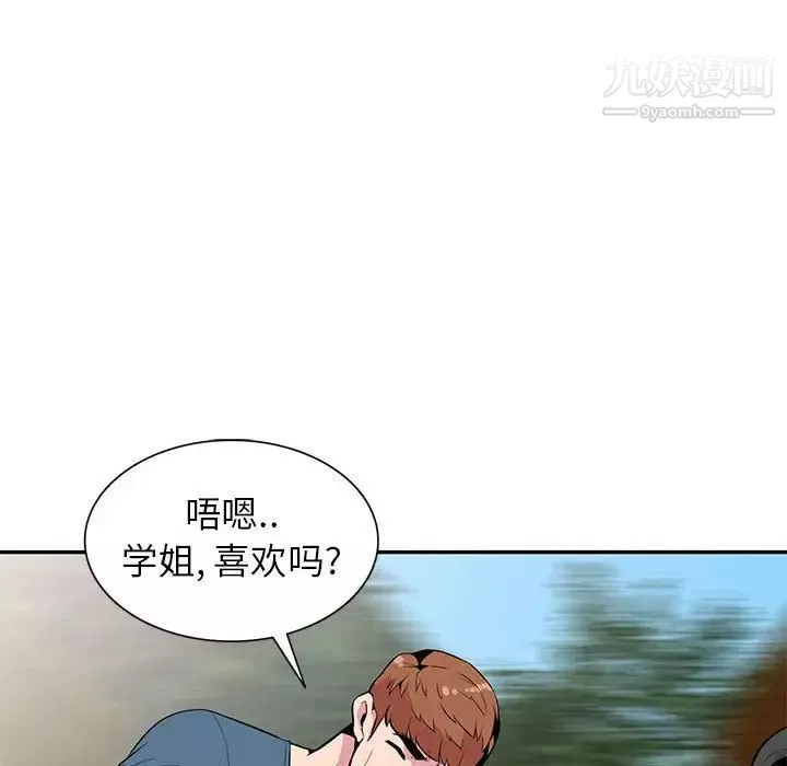 妻子的诱惑-最终话 - 图片 97