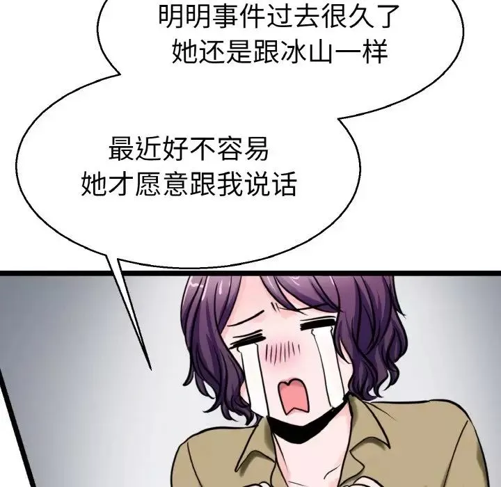 教义第27話