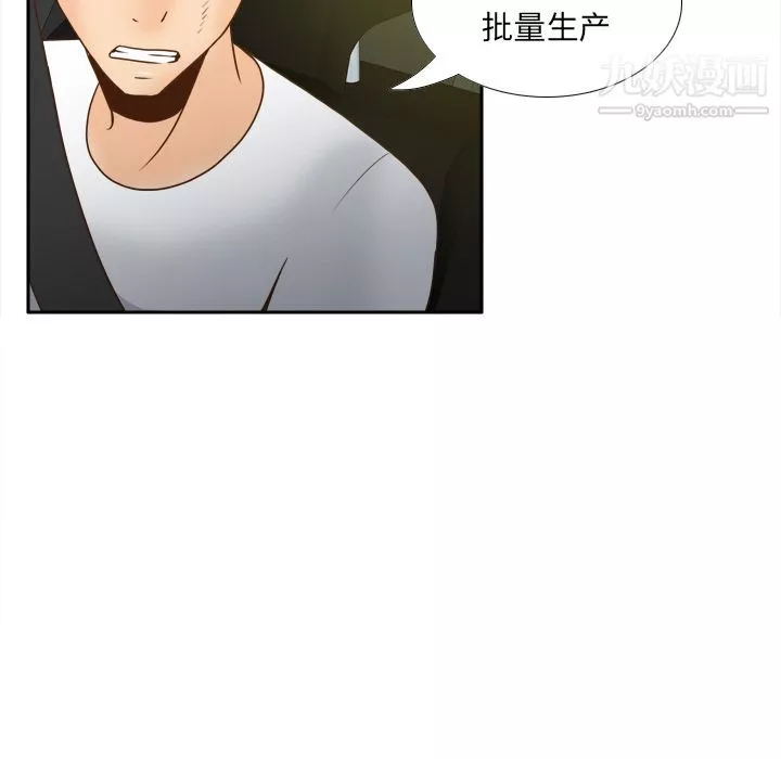 分身第48話