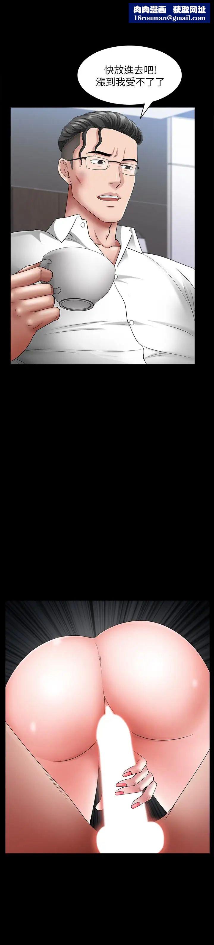 双妻生活第23话-到处献身的后果