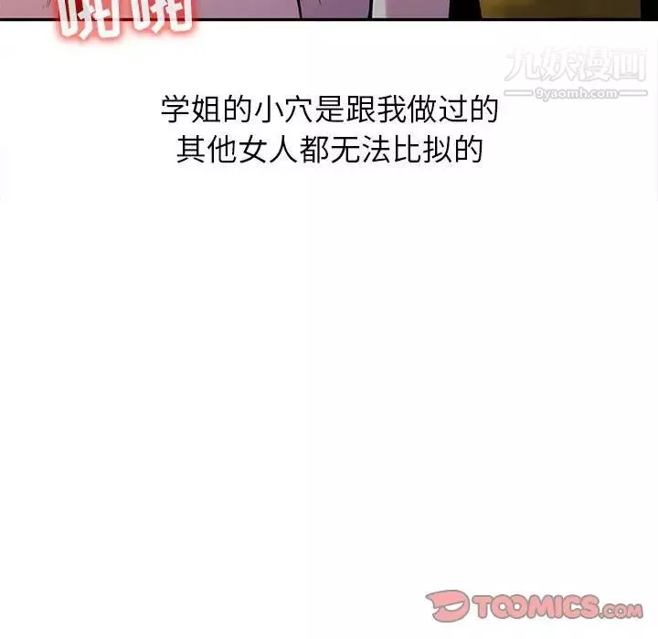妻子的誘惑最終話