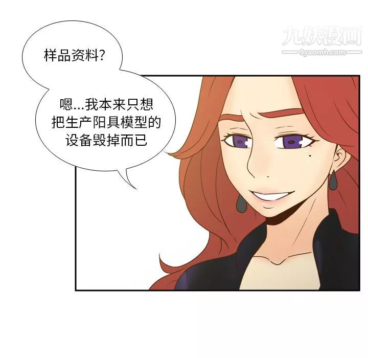 分身-第48话 - 图片 99