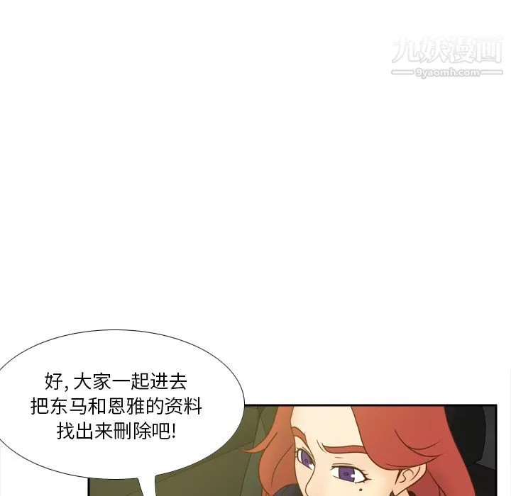 分身-第48话 - 图片 100
