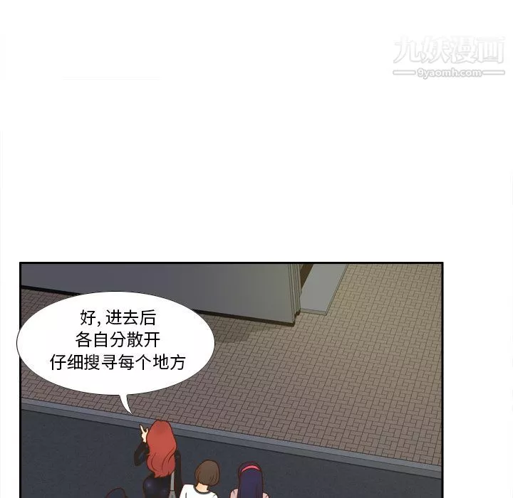 分身-第48话 - 图片 102