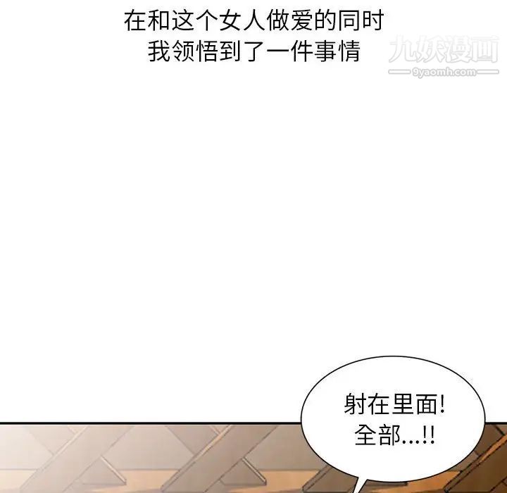 妻子的诱惑最终话