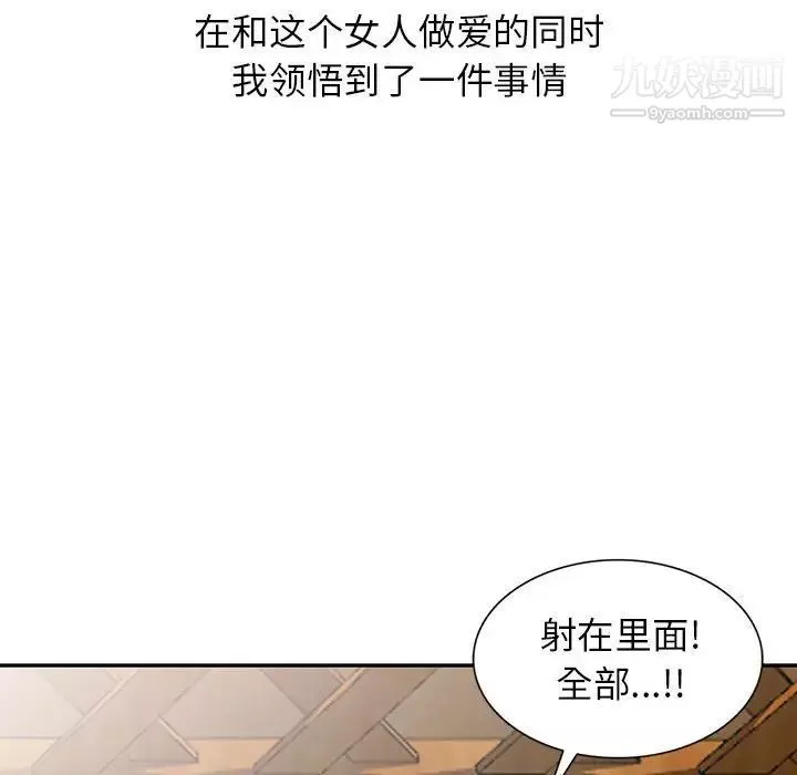 妻子的誘惑最終話