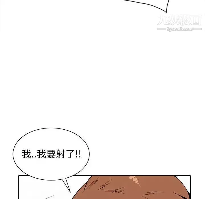 妻子的诱惑-最终话 - 图片 102