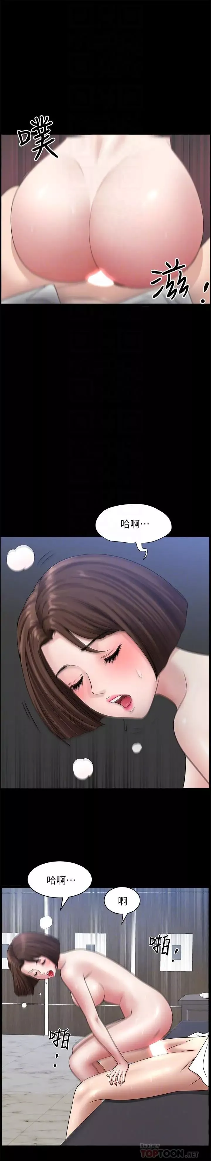 双妻生活-第23话-到处献身的后果 - 图片 4