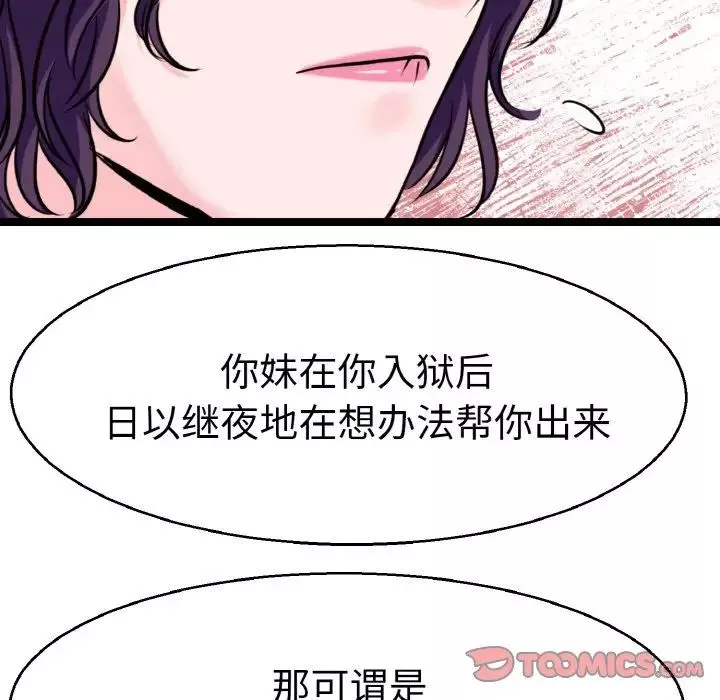 教义-第27话 - 图片 27