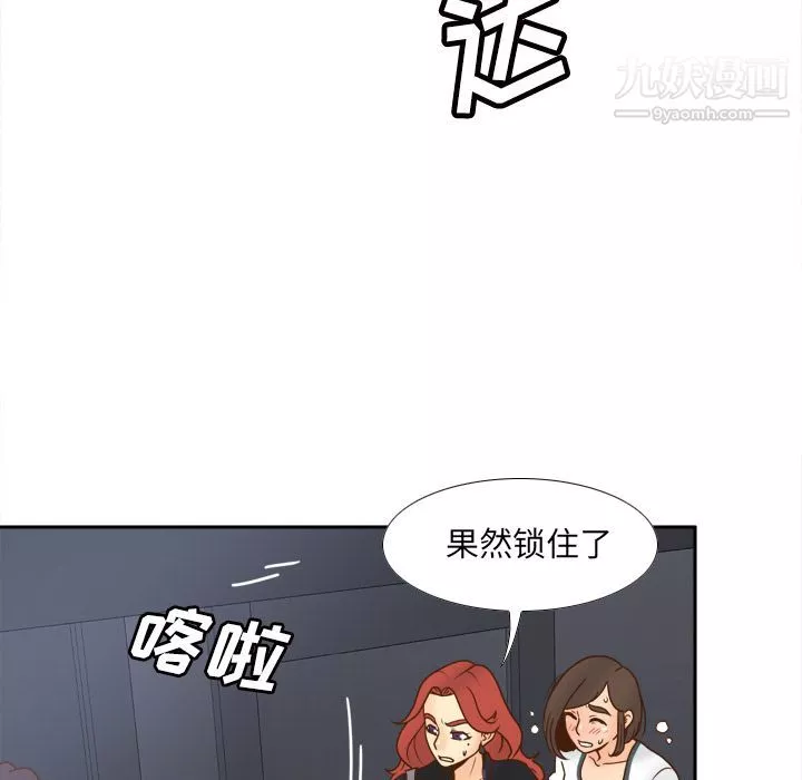 分身-第48话 - 图片 105