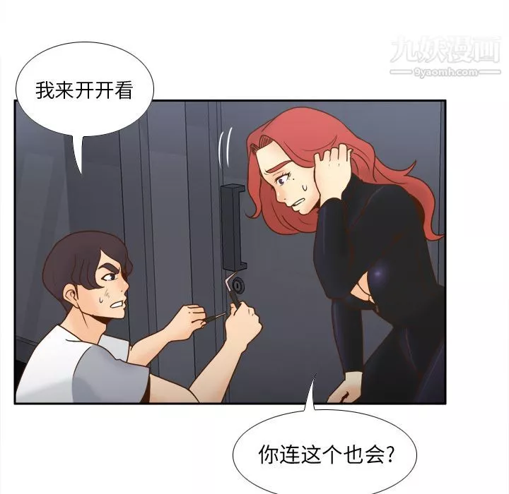 分身-第48话 - 图片 107
