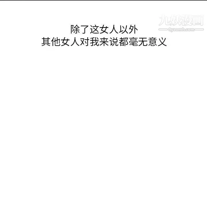 妻子的诱惑-最终话 - 图片 109