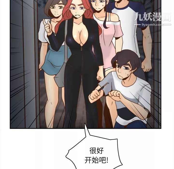 分身-第48话 - 图片 112