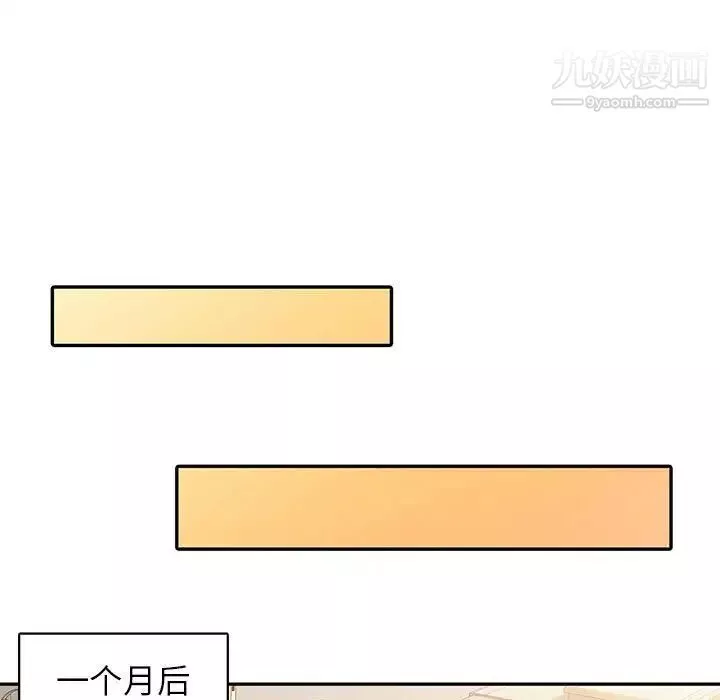 妻子的诱惑-最终话 - 图片 110