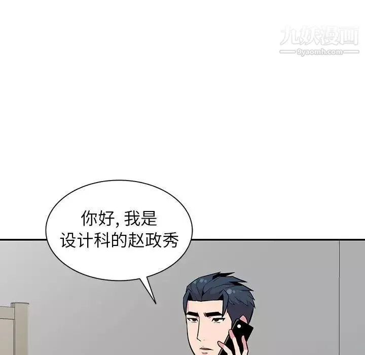 妻子的誘惑最終話