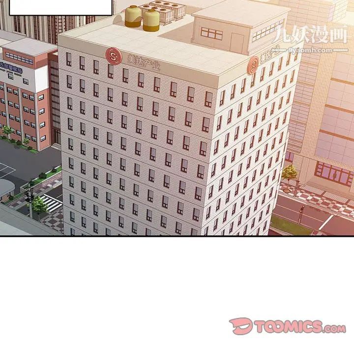 妻子的誘惑最終話