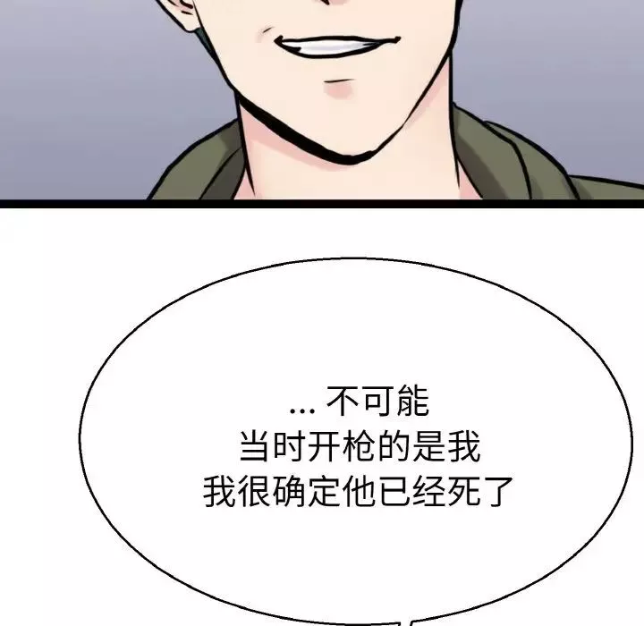 教义-第27话 - 图片 37