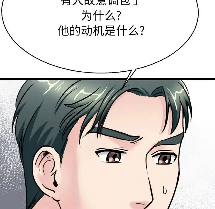 教义-第27话 - 图片 40