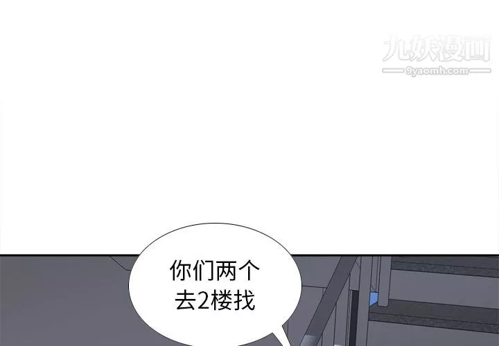 分身第49話