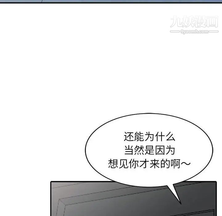 妻子的诱惑最终话