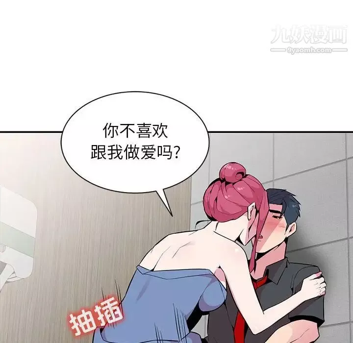 妻子的诱惑-最终话 - 图片 121