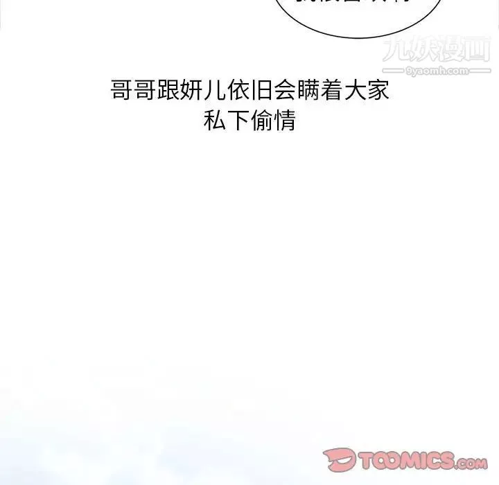 妻子的诱惑-最终话 - 图片 123