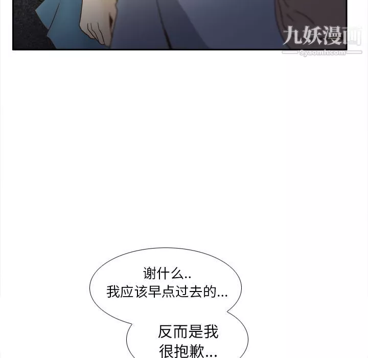 分身-第49话 - 图片 9