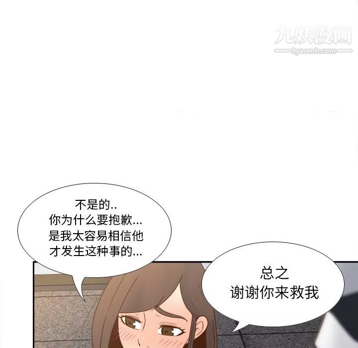 分身第49話