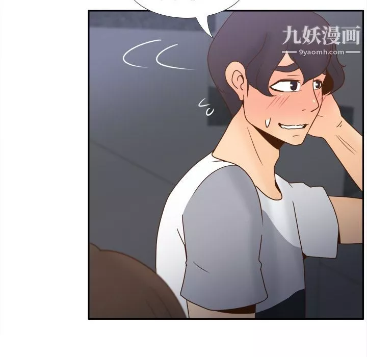 分身-第49话 - 图片 10