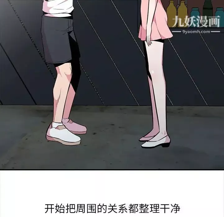 妻子的誘惑最終話