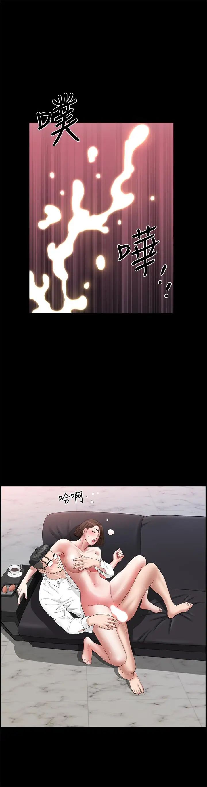 雙妻生活第23話-到處獻身的後果