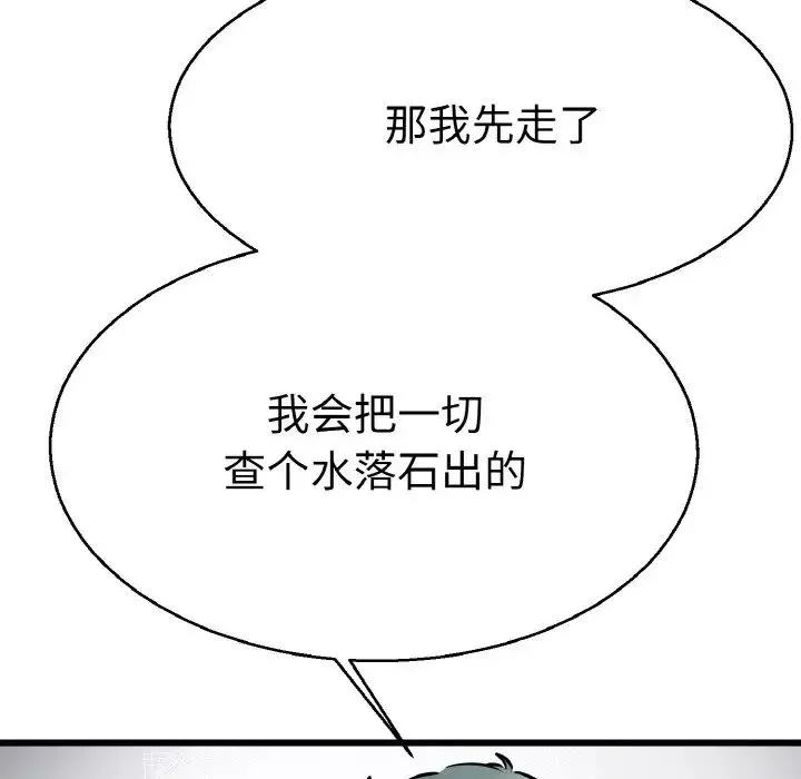 教义-第27话 - 图片 58