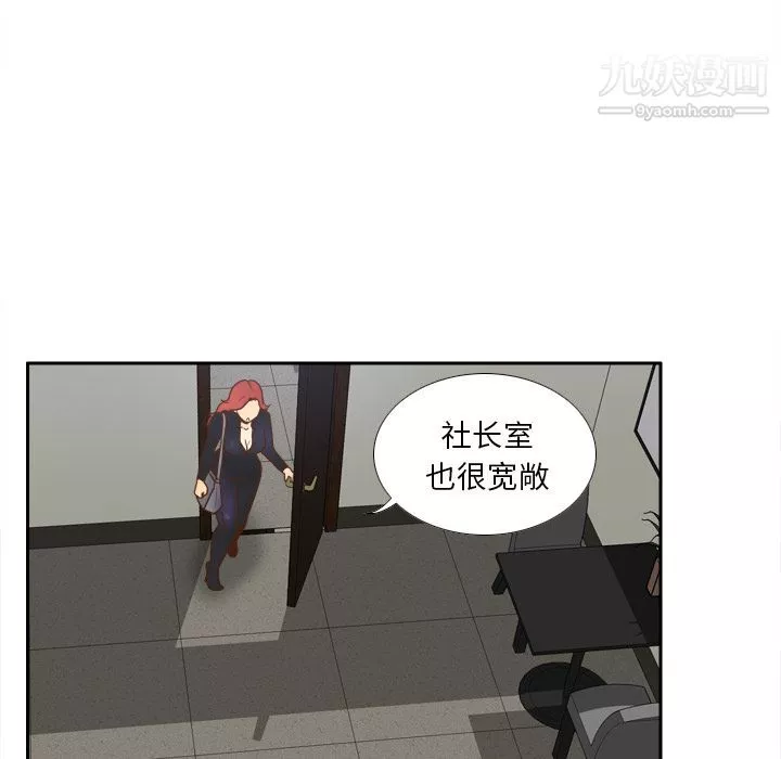 分身-第49话 - 图片 23